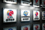 合作伙伴 - 中国篮球协会(CBA)Logo墙 - CBA联赛标志